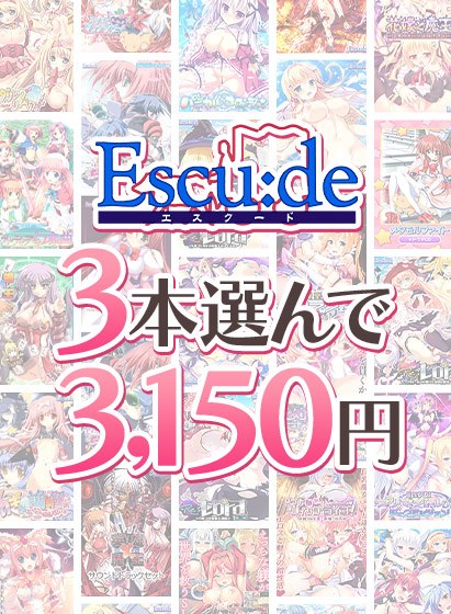[Bulk purchase] Choose 3 escudo for 3,150 yen!