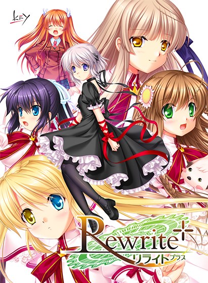 Rewrite＋【全年齢向け】 メイン画像