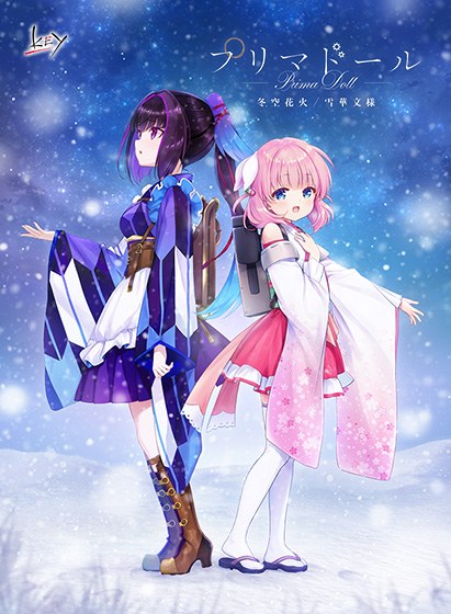 プリマドール 冬空花火／雪華文様【全年齢向け】 メイン画像
