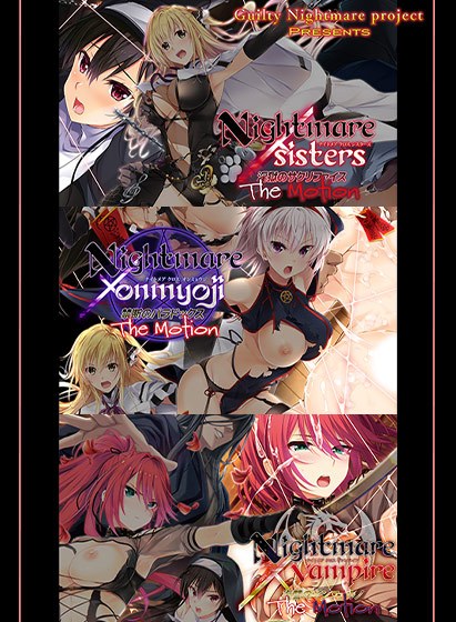 【期間限定】Nightmare× The Motion 3本セット メイン画像