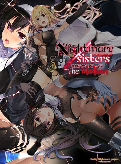Nightmare x Sisters ~Ingoku no Sacrifice~ The Motion メイン画像