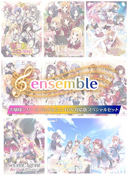 [Limited Time] ensemble Ojousama Series Patch &amp; Mini ADV Special Set