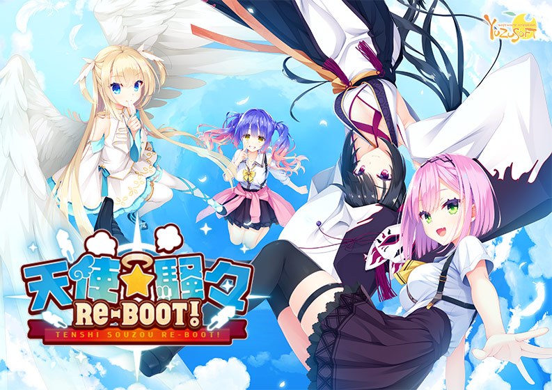 Angel☆騒々 RE-BOOT!