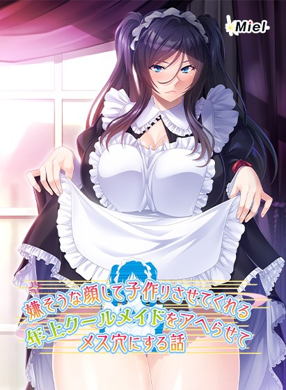 Video version A story about making an older cool maid with a disgusting face and making a child into a female hole 
