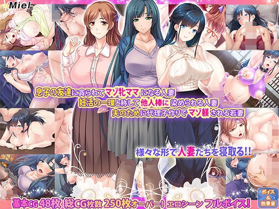 【期間限定】【福袋】新春人妻孕ませ3作セット メイン画像