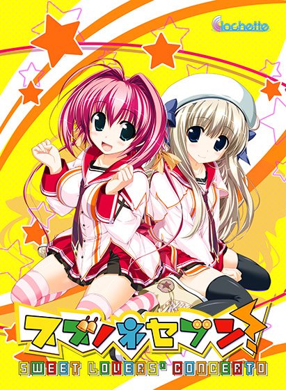 スズノネセブン！ -Sweet Lovers’ Concerto- メイン画像