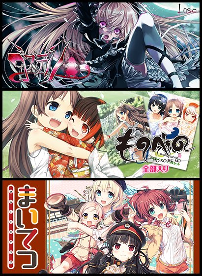 【期間限定】Loseプレミアムセット メイン画像