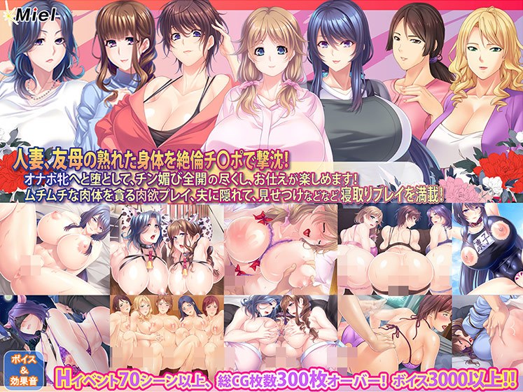 【期間限定】【新春福袋】人妻＆友母寝取り放題！年上の牝をNTR孕ませ福袋！