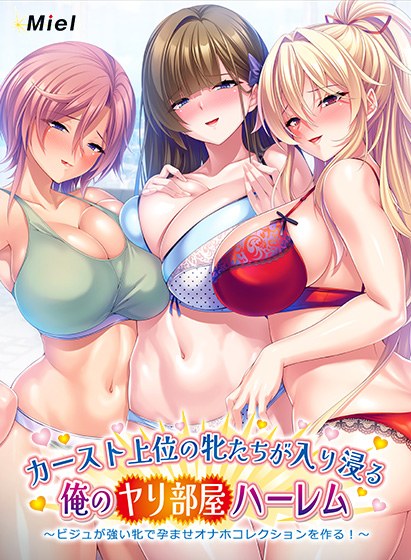My sex room harem filled with high-caste females - impregnate females with strong visuals and create a masturbation collection! ~