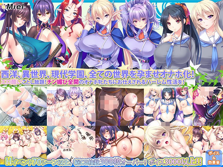 【期間限定】【サマーBOX】孕ませ放題!エロ酷い事し放題のハーレムセット!