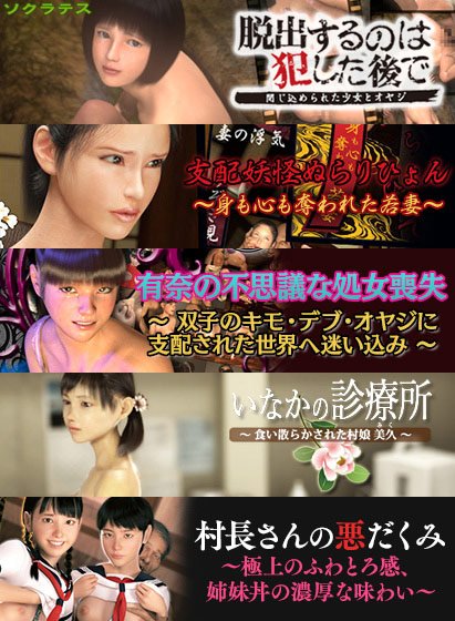 【期間限定】ソクラテス作品全部入り!堪能パック メイン画像
