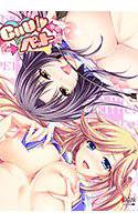 CHU×ペット メイン画像