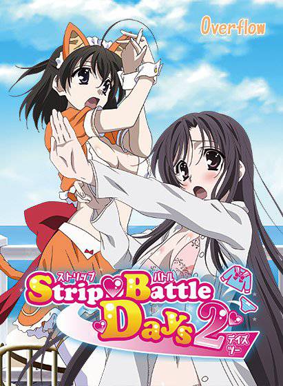 ストリップバトルデイズ2 DL版 メイン画像