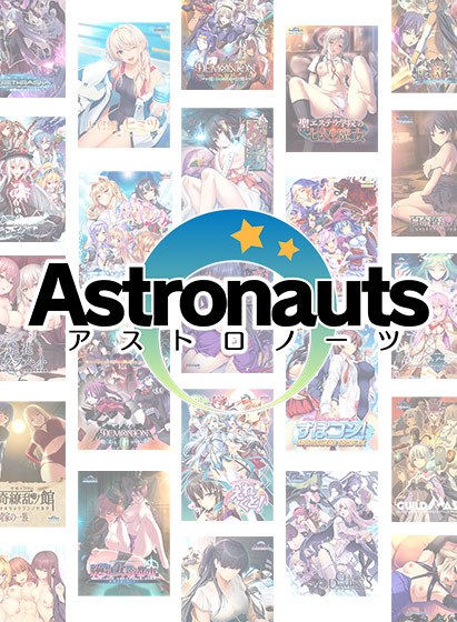 【まとめ買い】アストロノーツ・夏だからやっちゃおう！10本10，000円パック メイン画像