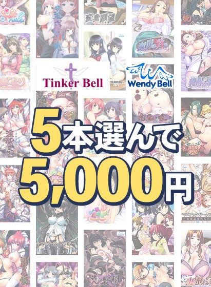 【まとめ買い】『ムジナ臭』予約開始記念!サイバーワークス5本5,000円まとめ買い メイン画像