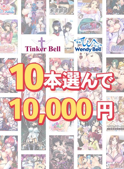 【まとめ買い】『ムジナ臭』予約開始記念!サイバーワークス10本10,000円まとめ買い メイン画像
