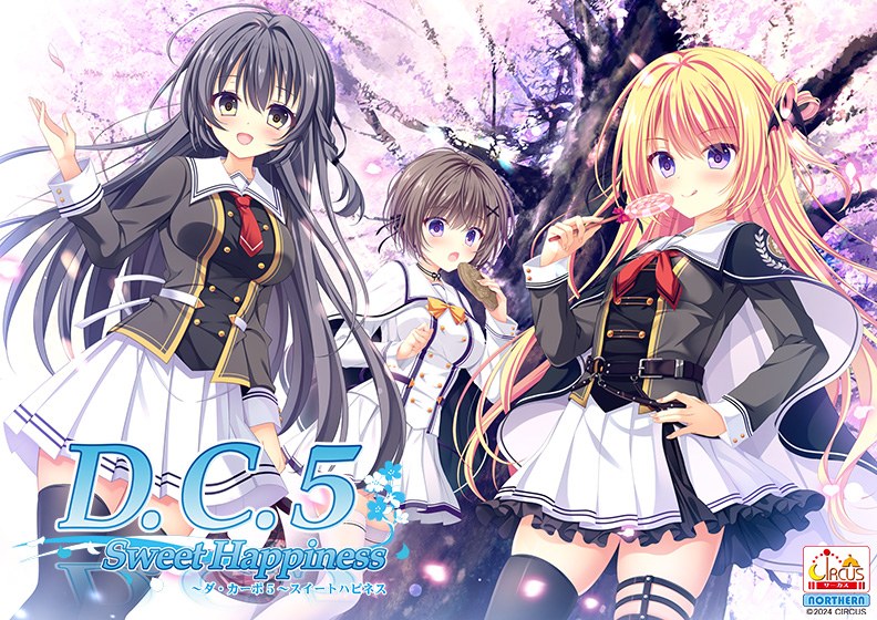 D.C.5 Sweet Happiness 〜ダ・カーポ5〜スイートハピネス メイン画像