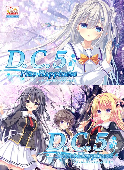 D.C.5 Plus Happiness ＋ Sweet Happinessセット メイン画像