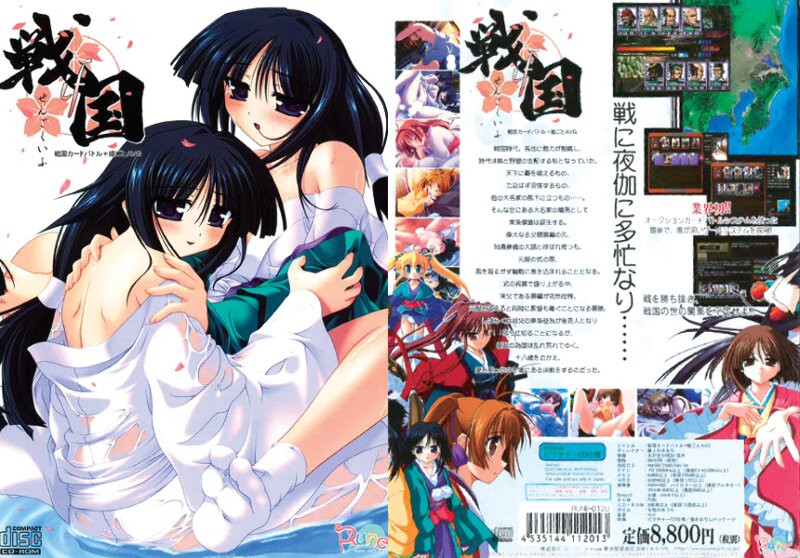 戦国if メイン画像