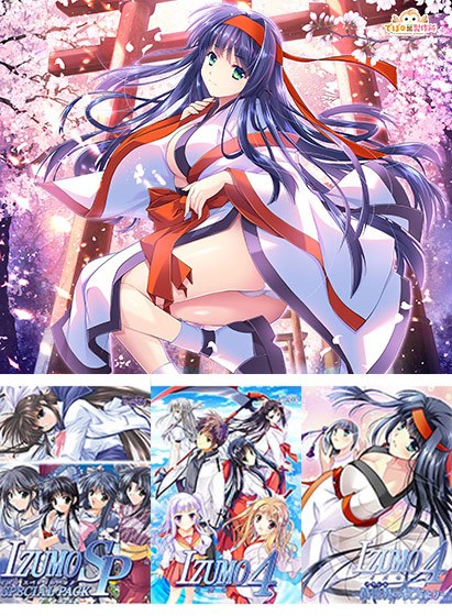 【期間限定】【鏡界上のフラグメント〜アマテラス編〜】IZUMO全部入りパック メイン画像
