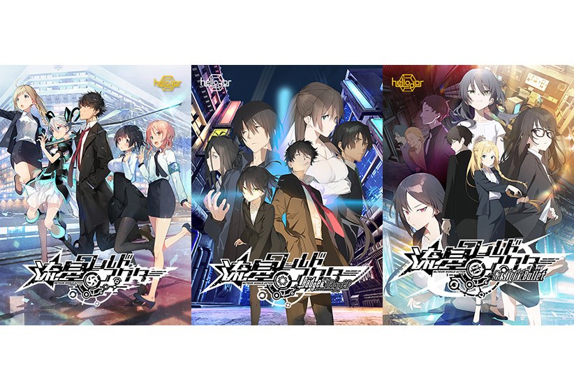 Meteor World Actor Set Edition メイン画像