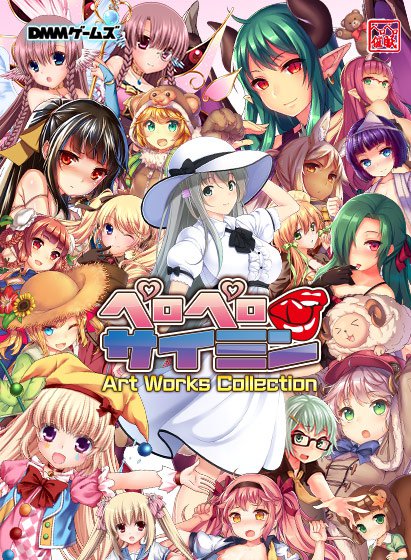 【CG集】ペロペロ催眠 Art Works Collection 主图