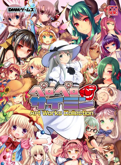 【CG集】ペロペロ催眠 Art Works Collection メイン画像