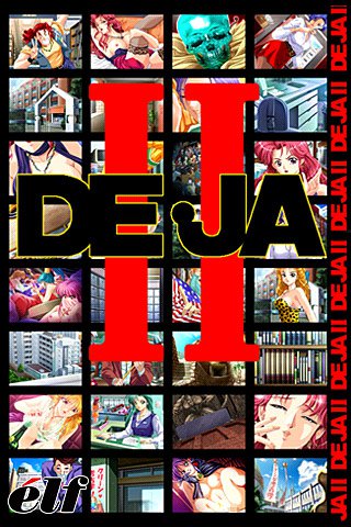 DE・JA2【Windows10対応】 メイン画像