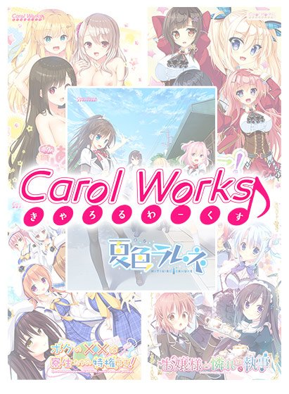 【まとめ買い】3本で7，000円！Carol Worksセット