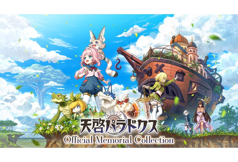 【CG集】天啓パラドクス Official Memorial Collection【全年齢向け】 メイン画像