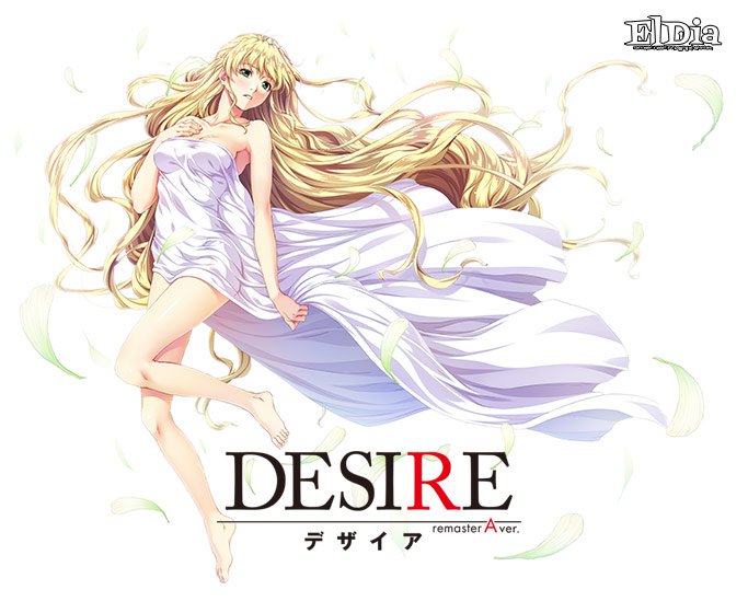 DESIRE remaster A ver. メイン画像