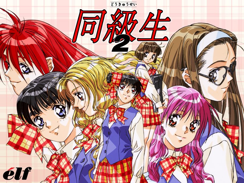 同級生2【Windows10対応】 メイン画像