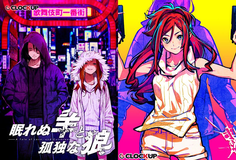 眠れぬ羊と孤独な狼【外伝発売記念パック】 メイン画像