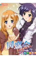 同窓会Again メイン画像