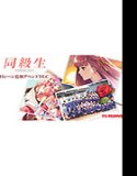 同級生リメイク Hシーン追加アペンドDLC