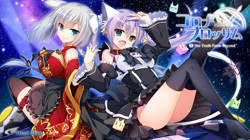 コロナ・ブロッサム vol.2 ダウンロード版 メイン画像