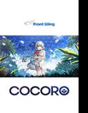 COCORO【全年齢向け】
