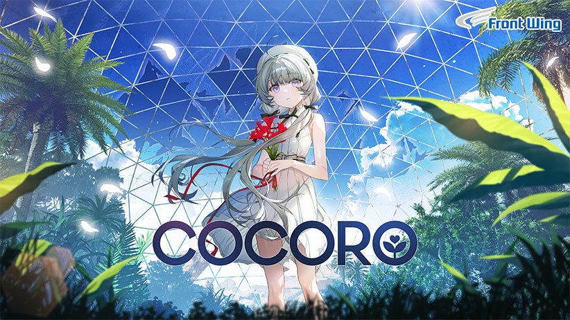 COCORO【全年齢向け】 メイン画像