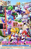 最強御主人様！〜Mighty My Master〜 メイン画像