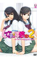 しすたーすきーむ2 メイン画像