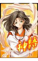 神語 〜かんがたり〜 メイン画像