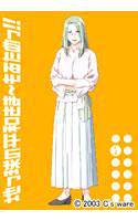 地っ球の平和をま〜もるためっ!! Vol.4 メイン画像