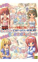 しょうじょのみちくさ〜どきどきおかいどくぱっけーじぷらす〜 メイン画像