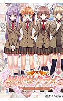 初恋サクラメント メイン画像