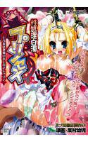 性処理白濁プリンセス 〜王宮家庭教師のおしおきレッスン〜 メイン画像