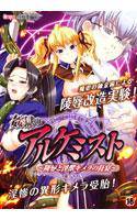 姦獄のアルケミスト 〜凌辱と淫獣キメラの狂宴〜 メイン画像