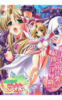魔法少女沙枝 Vol.3 メイン画像