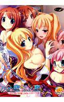 ひめ恋☆ふぇち恋〜あの娘の性癖に異常アリ!〜 メイン画像