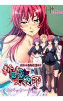 新妻女教師 DL版 【フルパッケージ版】 メイン画像