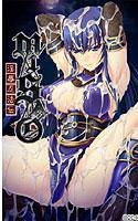 MISAO〜淫辱忍法伝〜 メイン画像